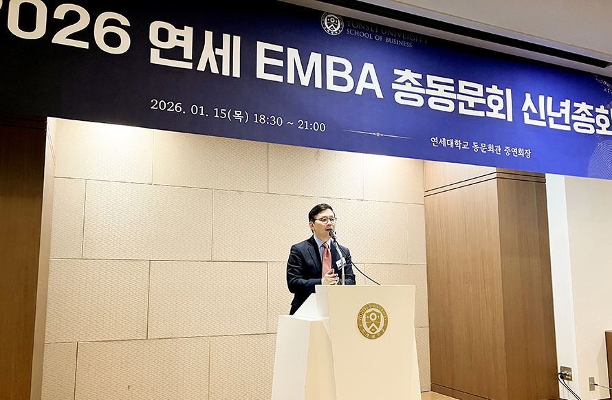 EMBA 총동문회, 2026 신년총회 개최
