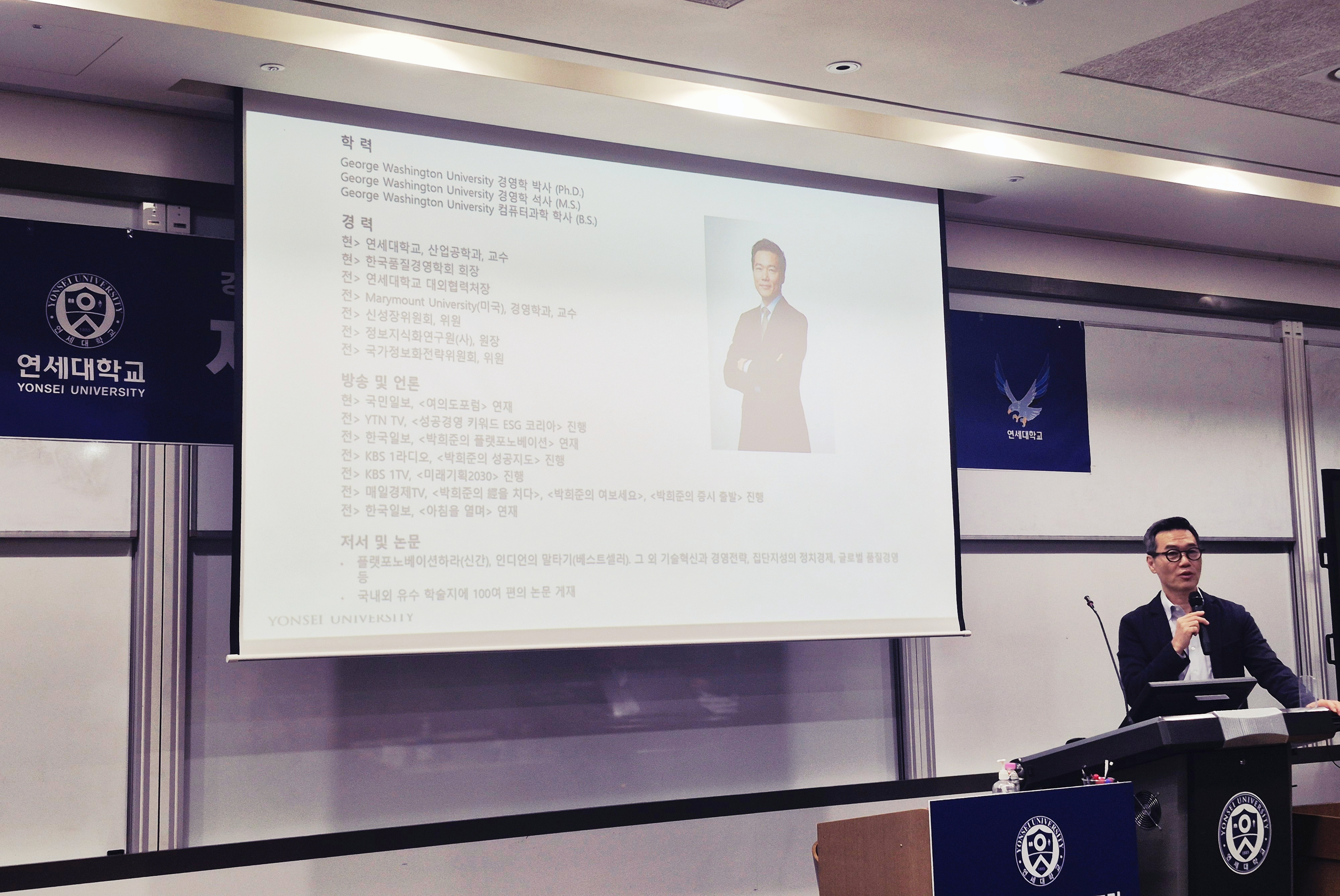 제14회 연세 MBA 포럼, “AI 시대가 요구하는 핵심 역량” 주제로 개최