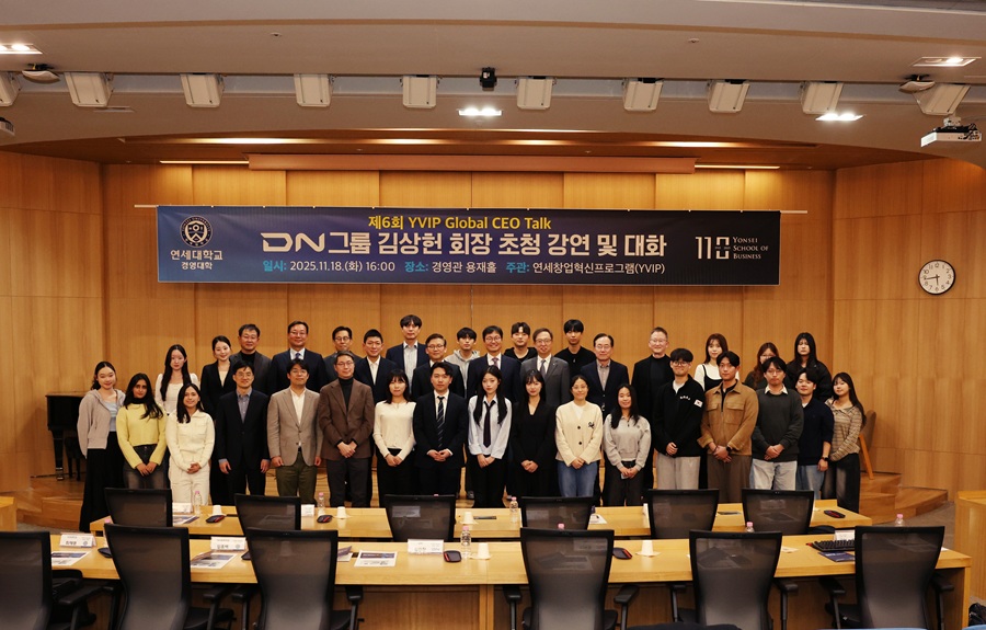 [YVIP] DN그룹 김상헌 회장,  ‘제6회 YVIP Global CEO Talk’ 특강