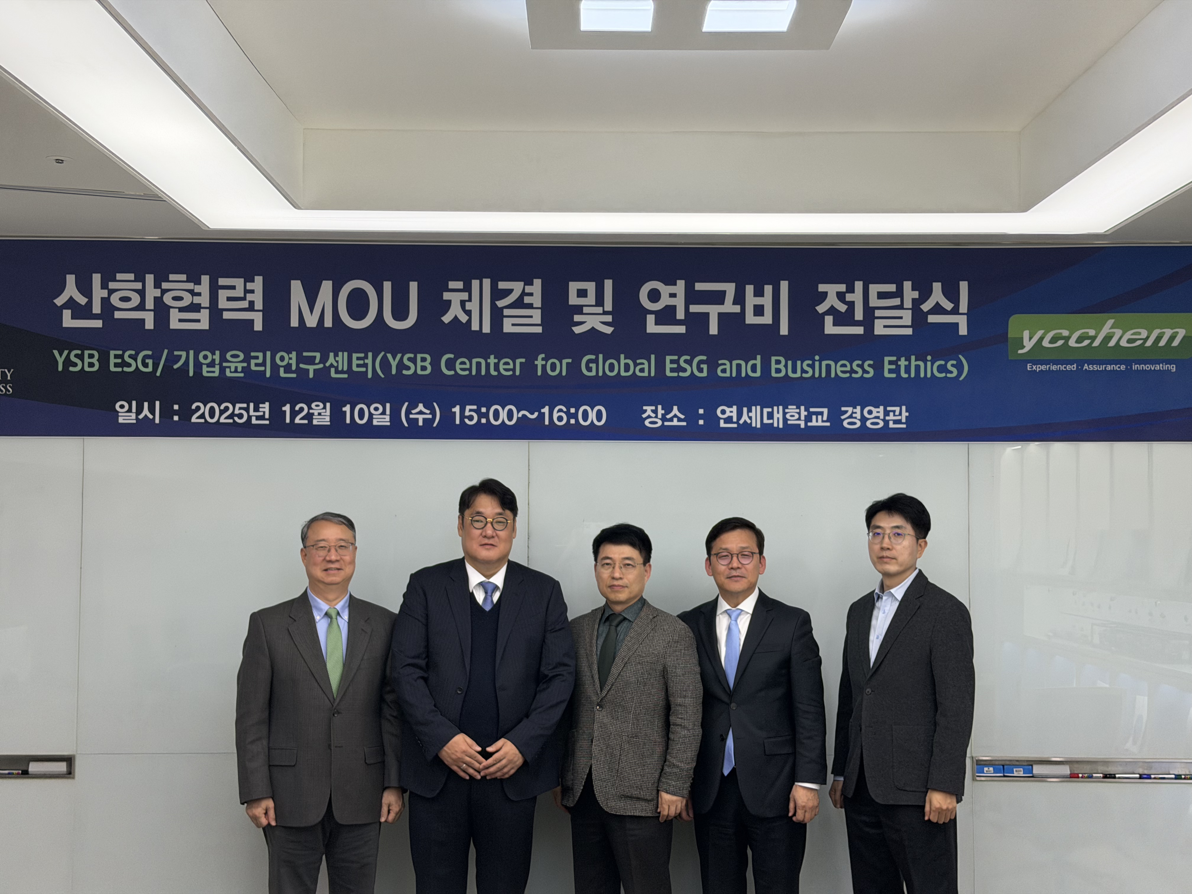 ESG·지속가능경영 연구 및 윤리경영 확산을 위한 산학협력 MOU 체결 및 연구비 전달식