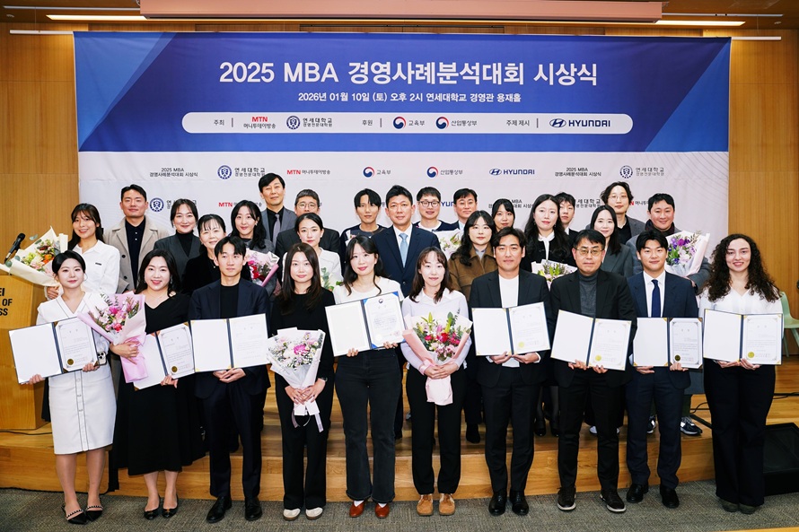 2025 MBA 경영사례분석대회 시상식 성료