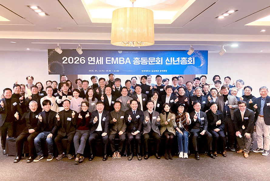 EMBA 총동문회, 2026 신년총회 개최