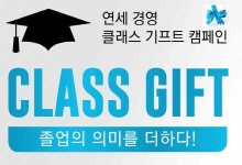 2018년 2월 클래스 기프트 캠페인 : 207명 참여 887만원 모금
