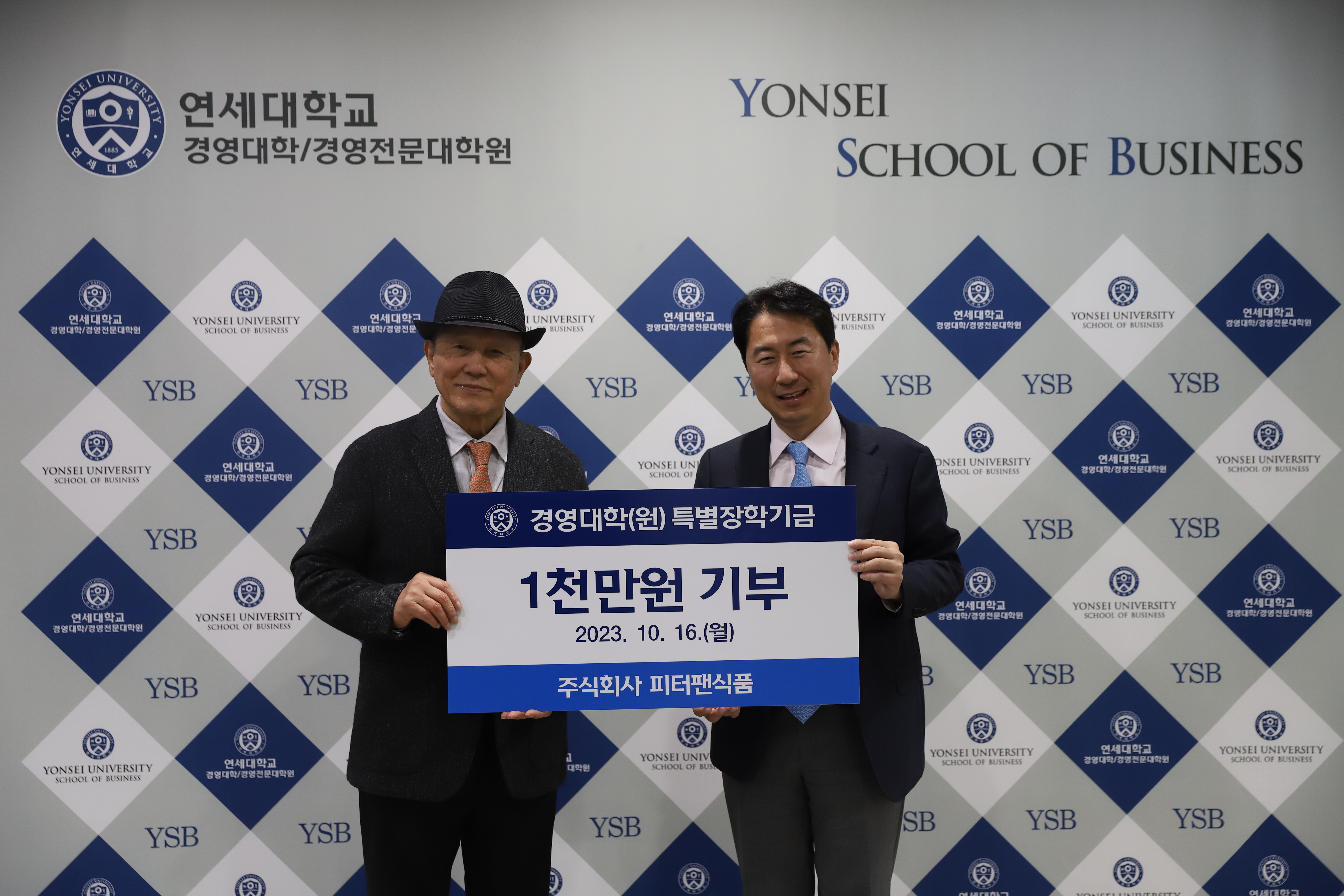 피터팬 박용배 대표, 특별장학기금 1천만 원 기부