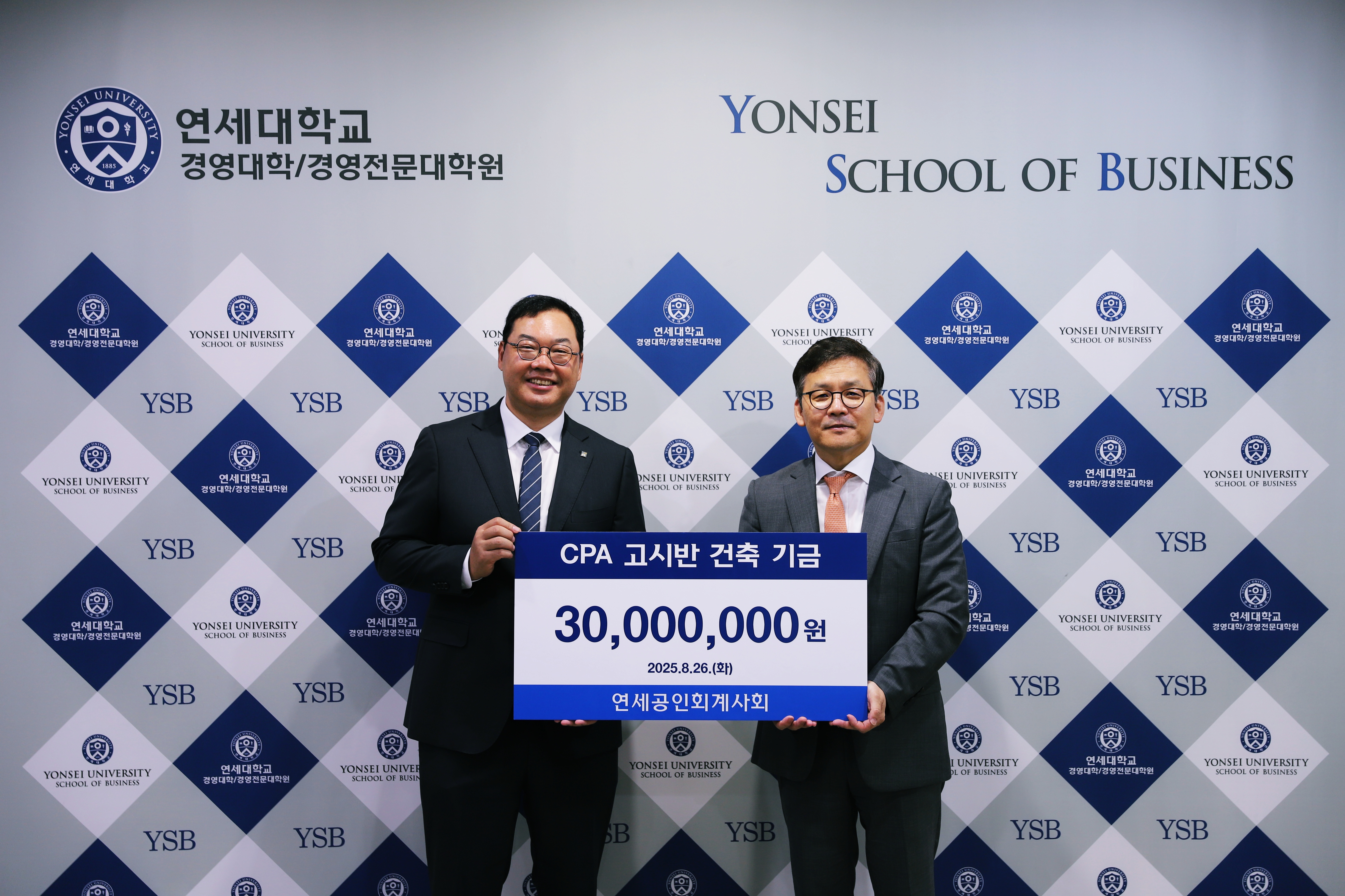 연세회계사회, CPA 고시반 지원 위해 3천만 원 기부