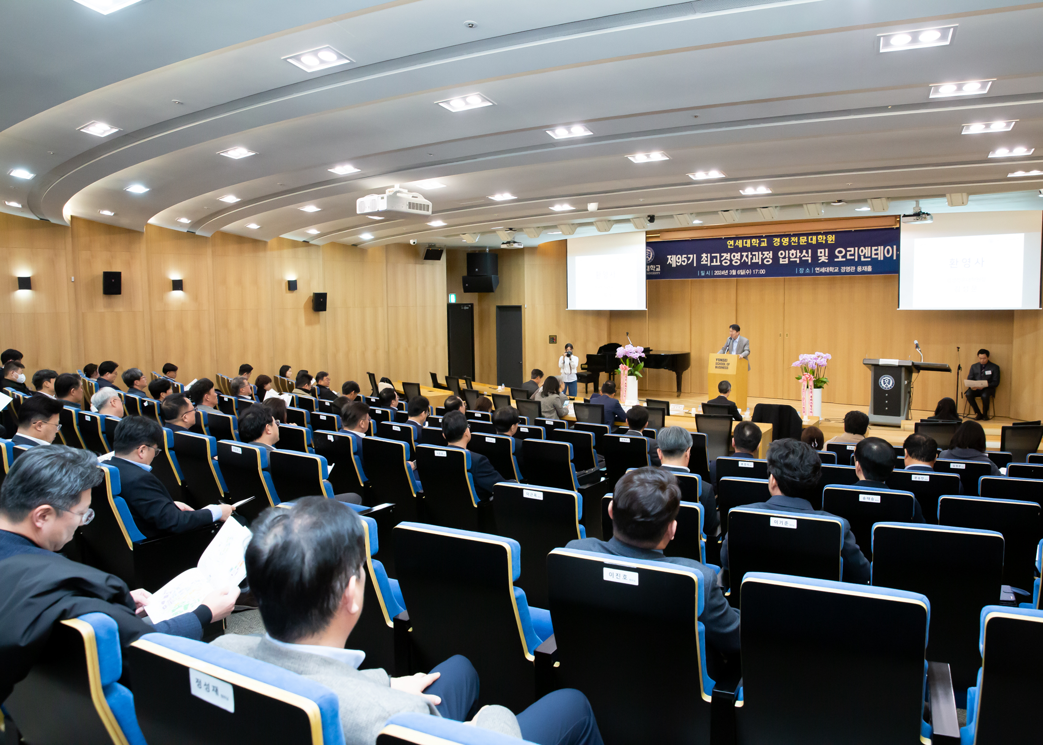 2024_AMP 95기 입학식
