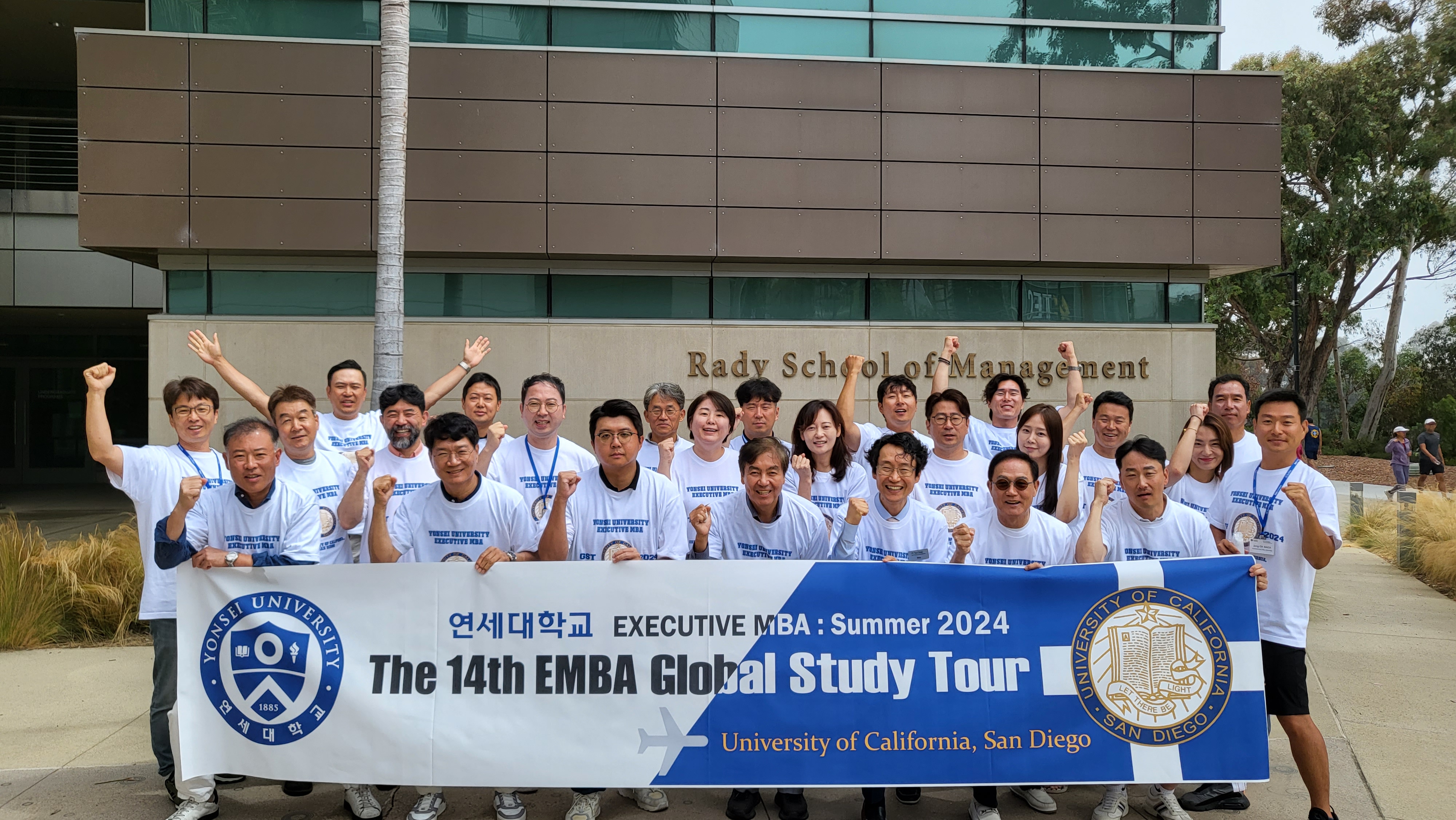 연세대학교 MBA 단기 해외연수 프로그램 (Global Study Tour)