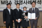 연세 MBA, 경영사례분석대회 교육부장관상 및 우수상 수상