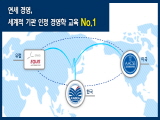 EQUIS 5년 재인증 획득…국내 유일 국내외   3개 인증 모두 보유