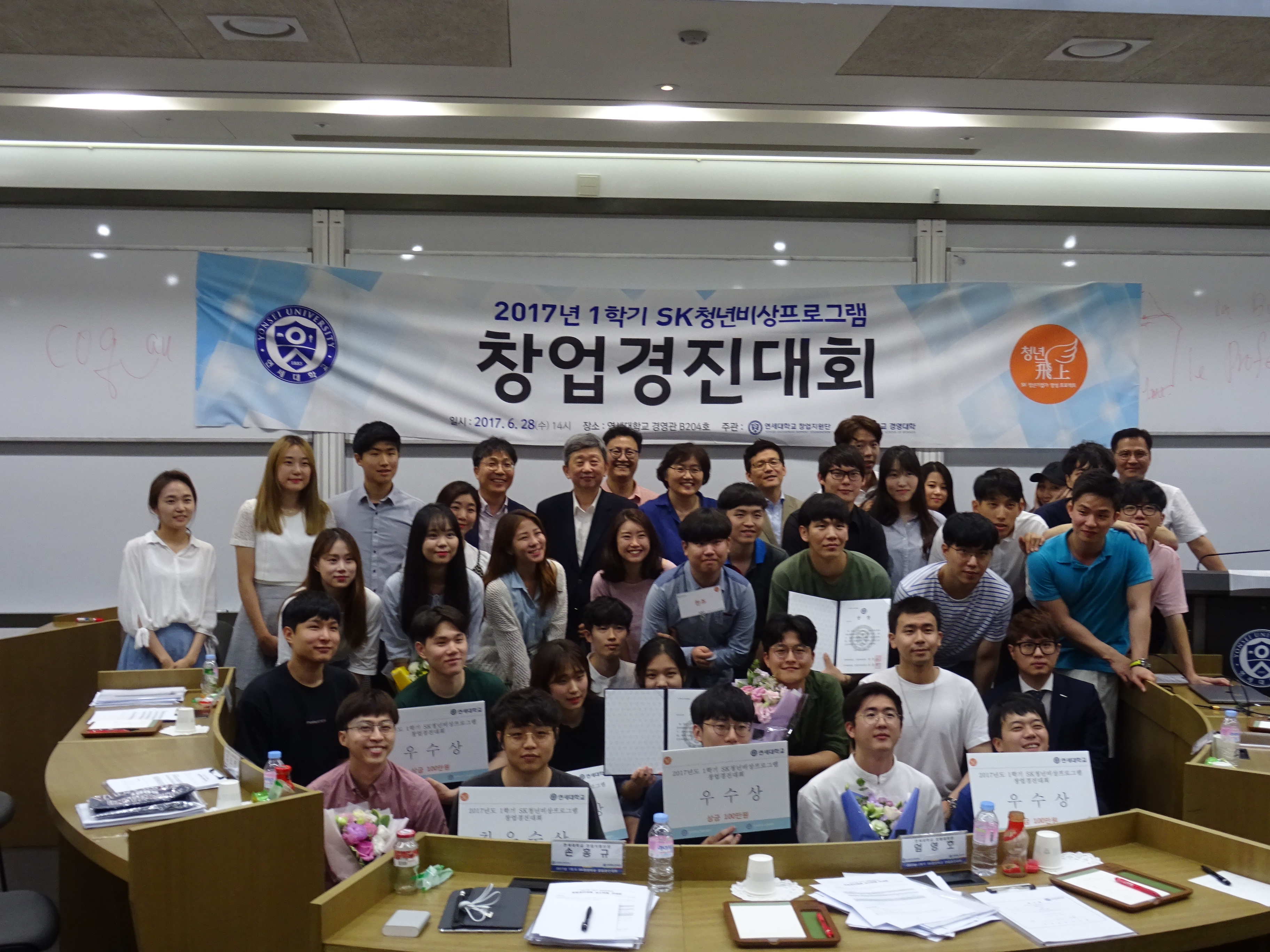 빛나는 창업 아이템 선보이다…SK 청년비상프로그램 창업경진대회