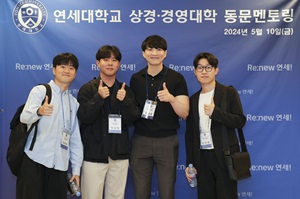 2024 상경·경영대학 동문멘토링