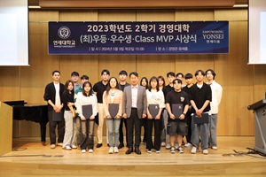 2023학년도 2학기 (최)우등·우수·Class MVP 시상식