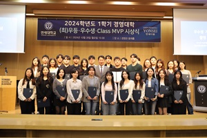 2024-1학기 (최)우등·우수·Class MVP 시상식