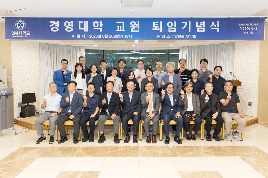 경영대학 교원퇴임식 개최