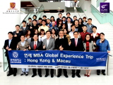 겨울학기 MBA GET, 홍콩·마카오에서 배운 경영 인사이트
