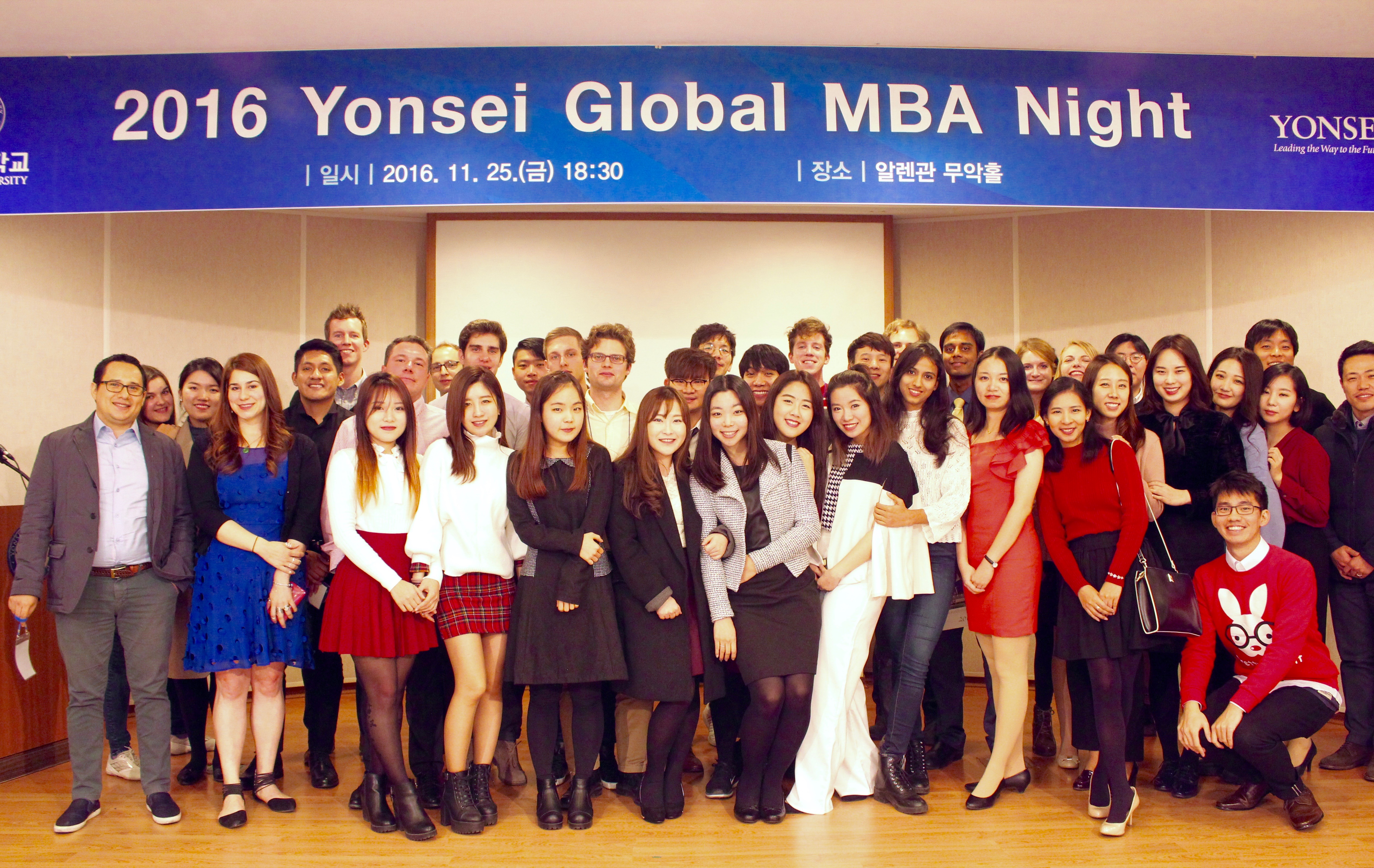 글로벌 MBA 졸업생과 재학생 다시 한 자리에