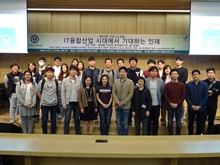 IT 융합산업 시대가 기대하는 인재…제23회 YSB CL포럼