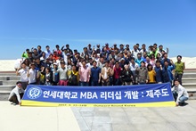 팀 빌딩과 소통 함께 함양…제주 리더십개발 프로그램