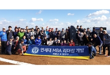 백두대간 리더십개발 프로그램...리더십의 정의를 다시 생각