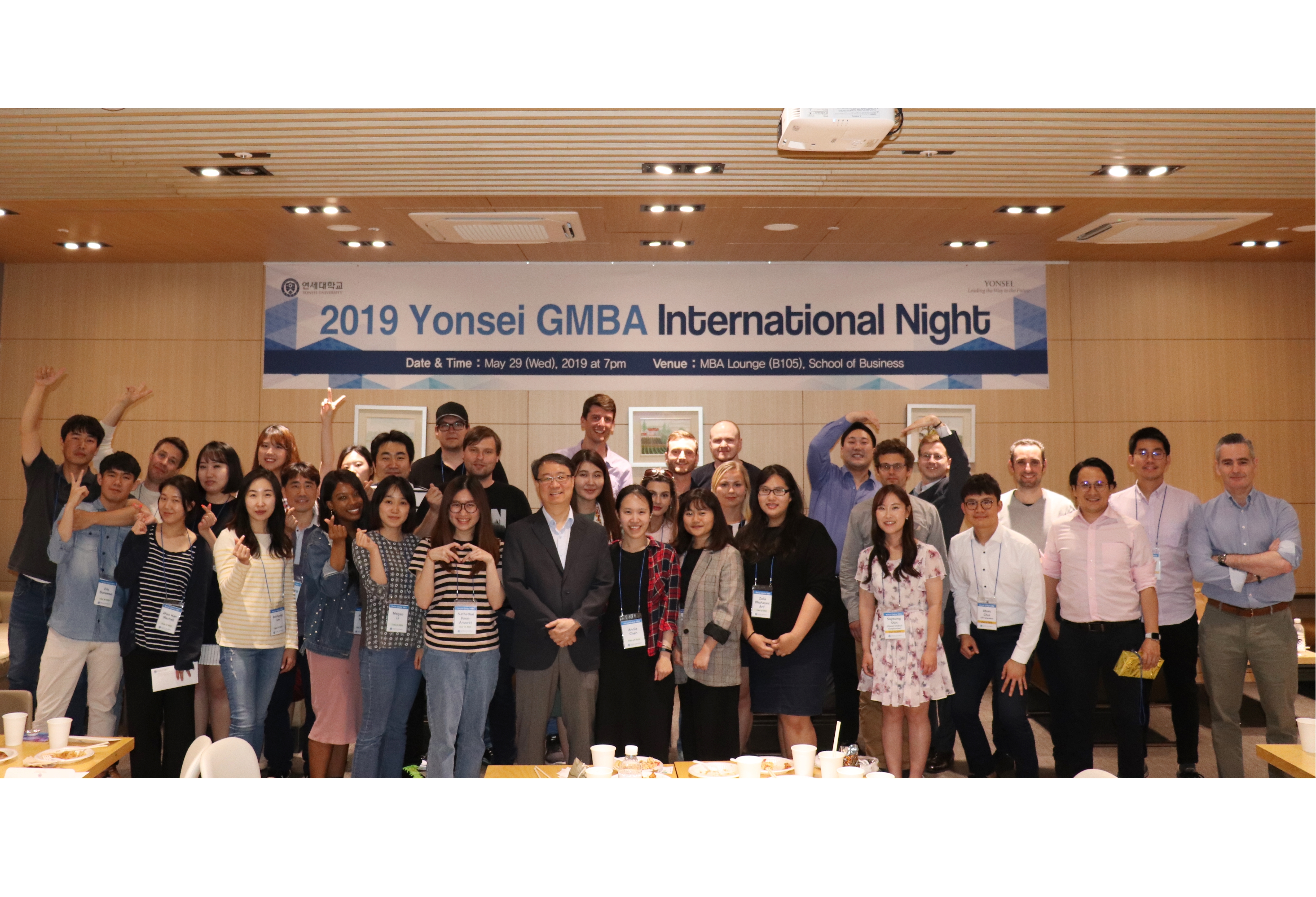 서로 다른 문화를 공유하며 네트워킹을 넓히다...2019 Yonsei GMBA International Night