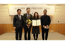MBA 경영사례분석대회…연세 MBA 3개 팀 수상