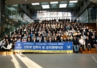 Corporate·Finance MBA 입학식 및 오리엔테이션