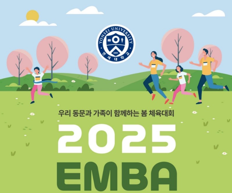 Executive MBA 체육대회