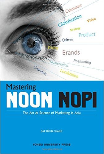 장대련 교수 저서 『Mastering Noon Nopi』  세종도서 학술부문 도서 선정