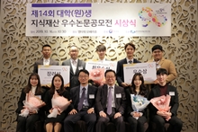 박지영 박사과정 학생, 지식재산 우수 논문 공모전 최우수상 수상