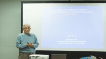 4차 산업혁명 런치포럼 시리즈