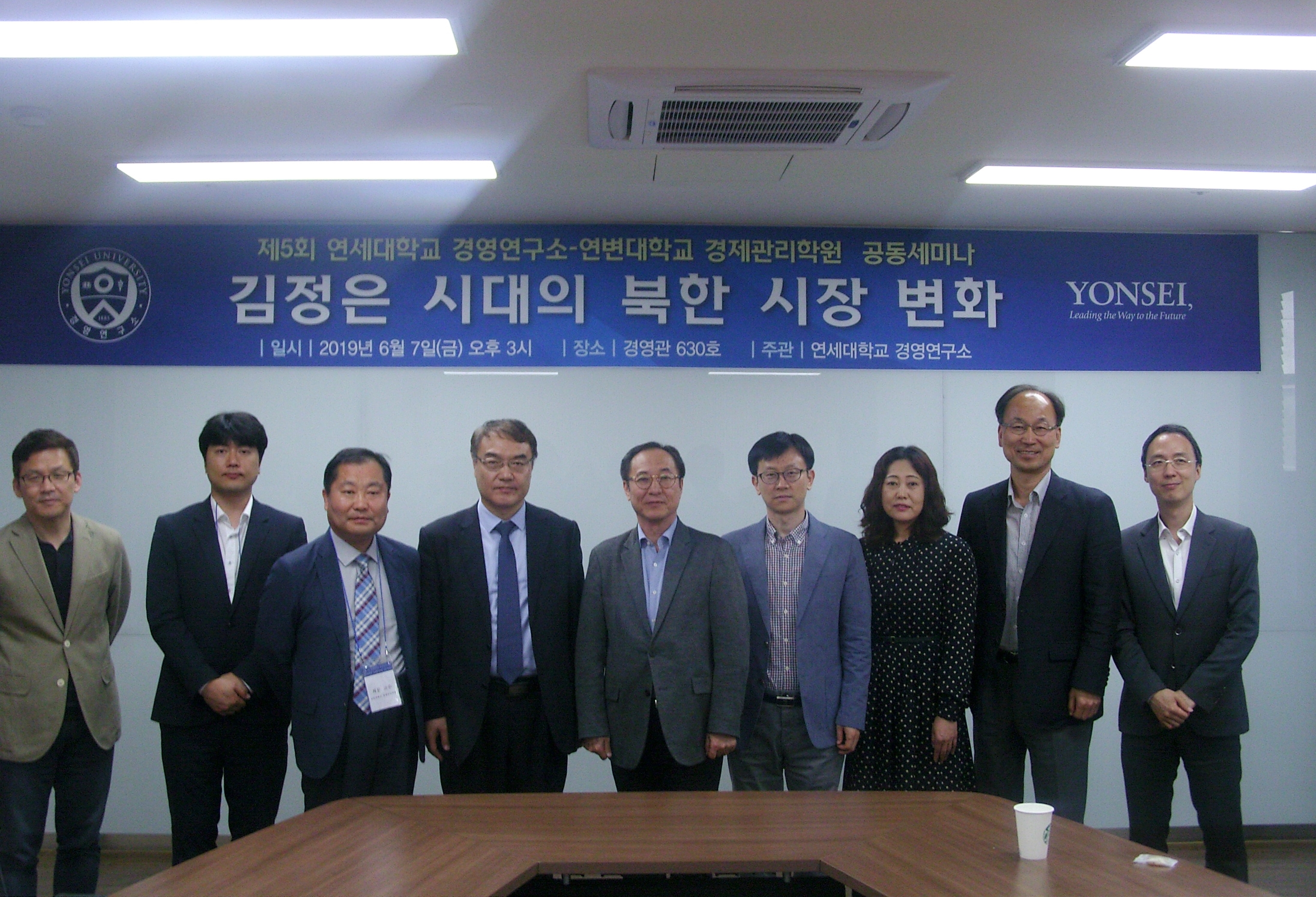 중국 연변대와 함께 한 제5회 북한기업경영 연구 공동 세미나