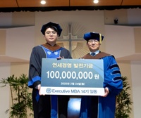 Executive MBA 14기 1억원 기부