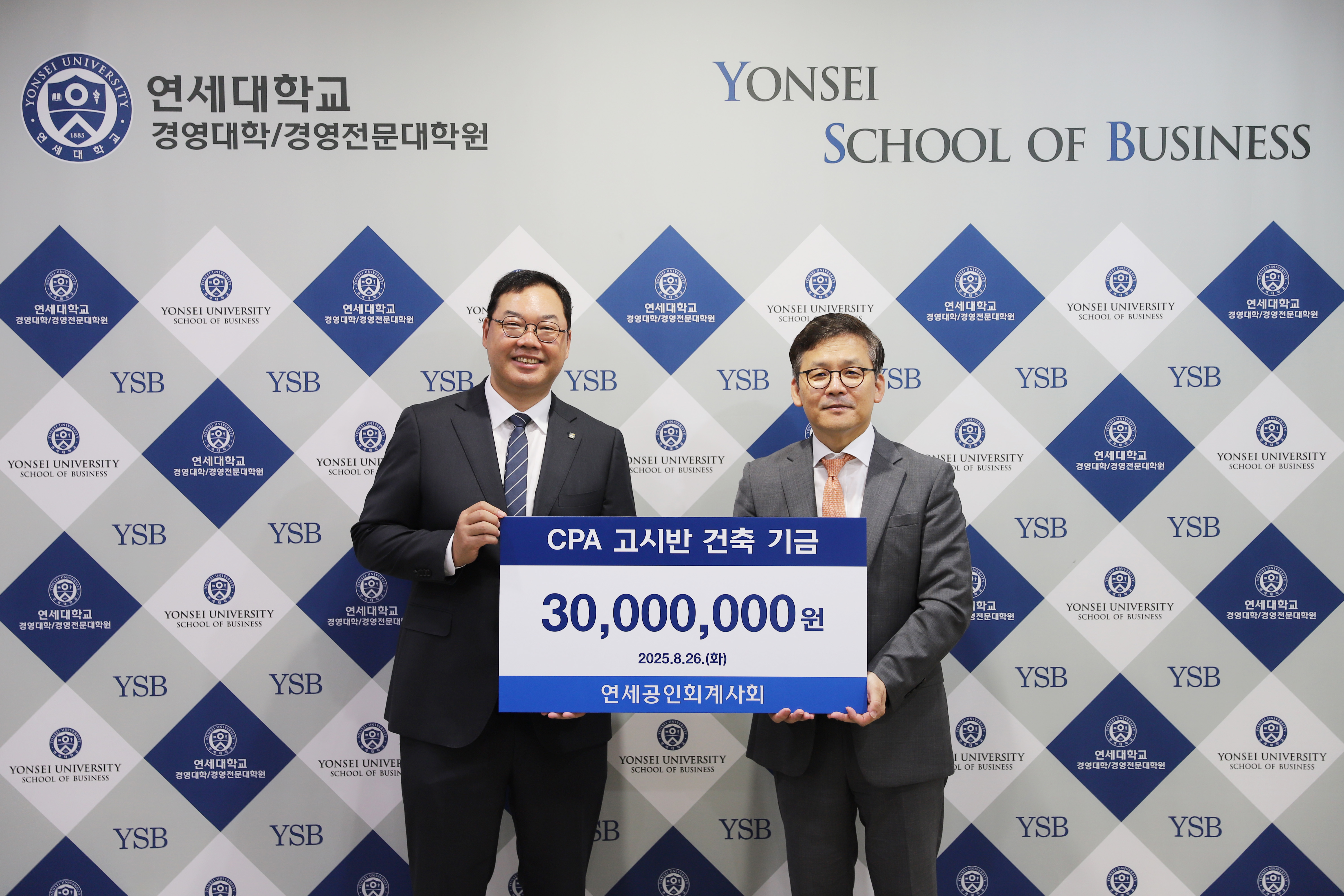 연세회계사회, CPA 고시반 지원 위해 3천만 원 기부