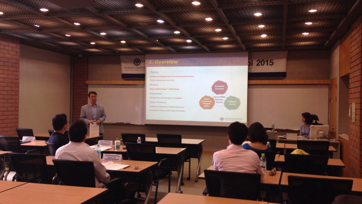연세 MBA Summer School