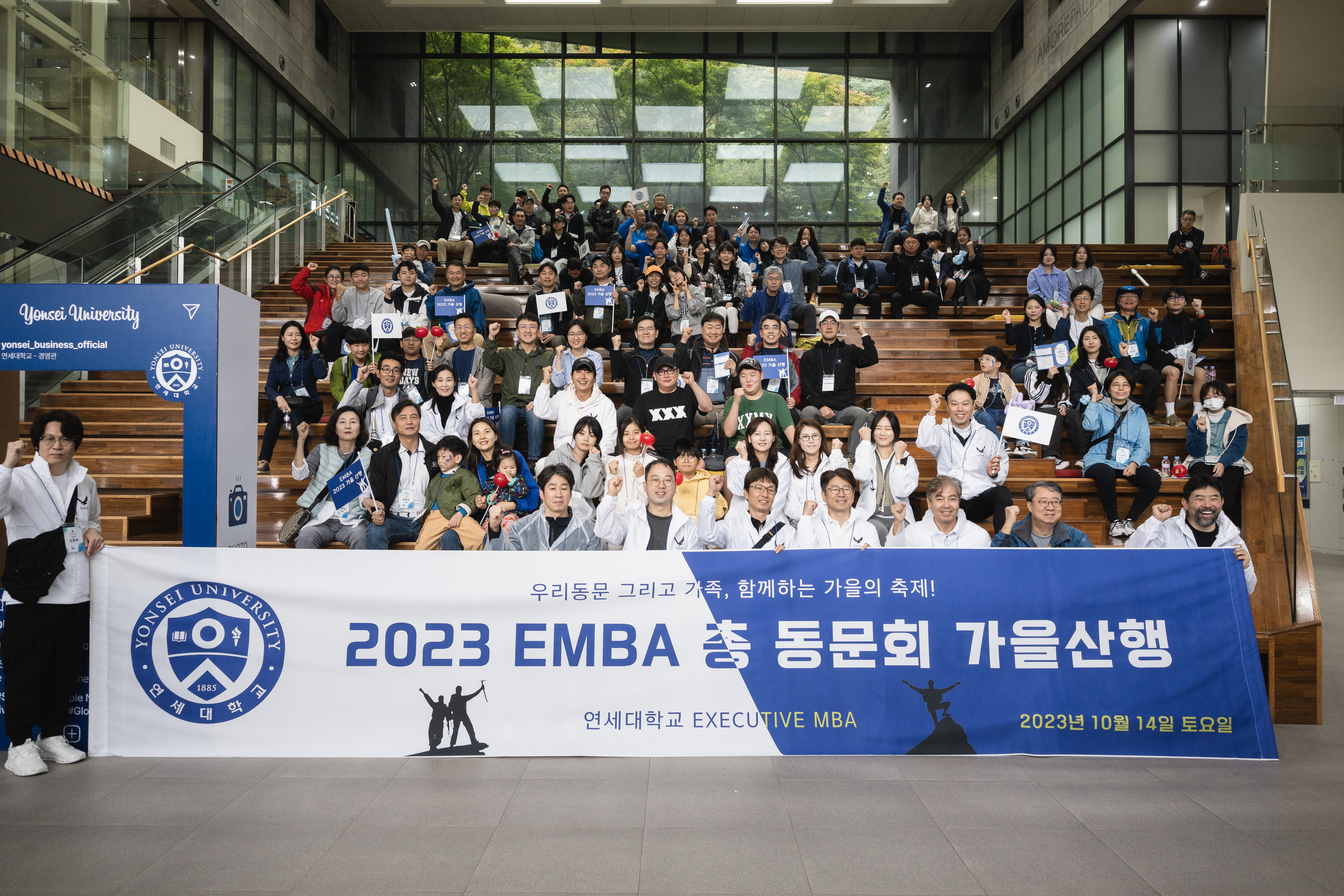 2023 Executive MBA 가을산행