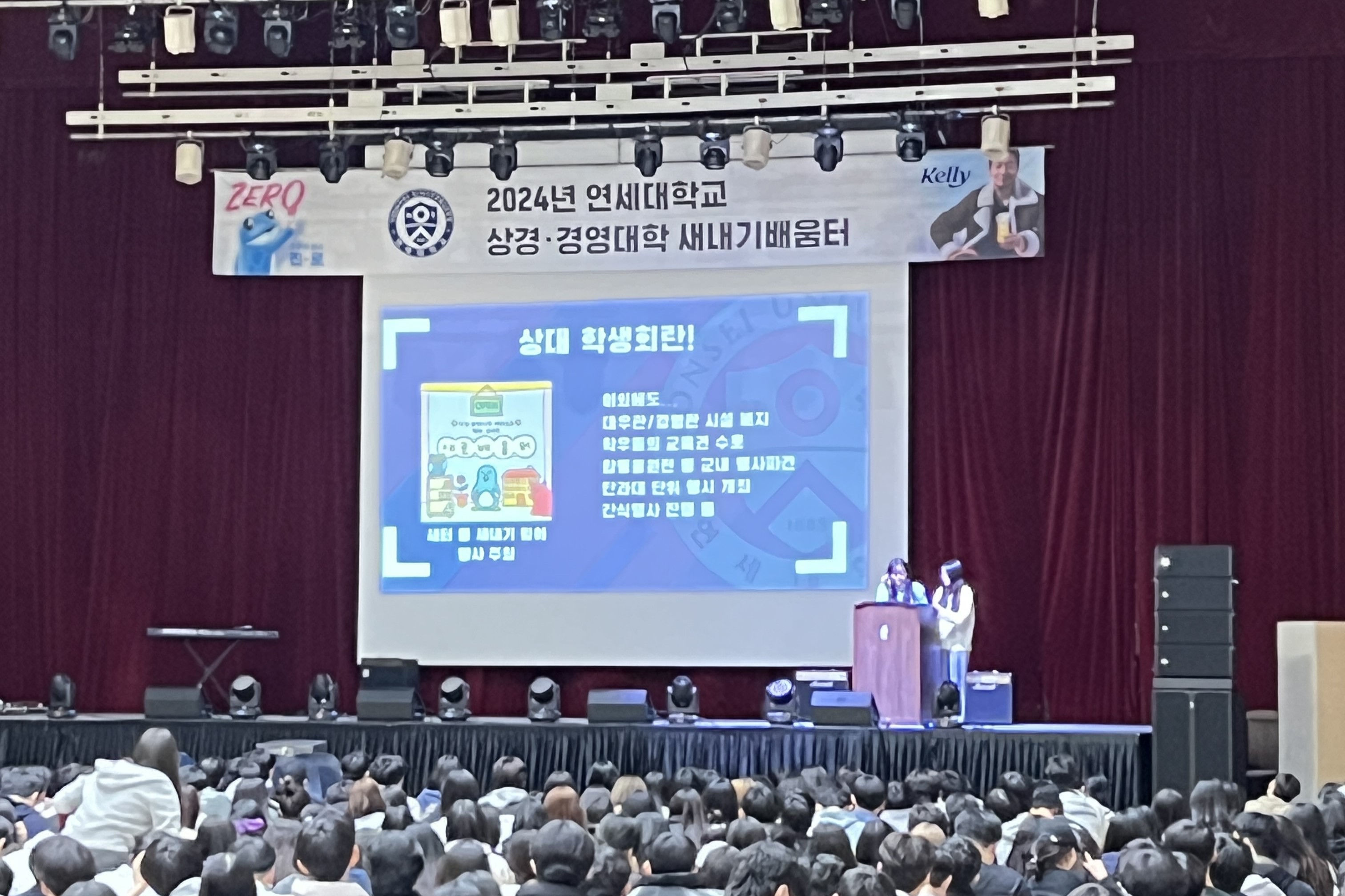 2024 학부 새내기 새로배움터