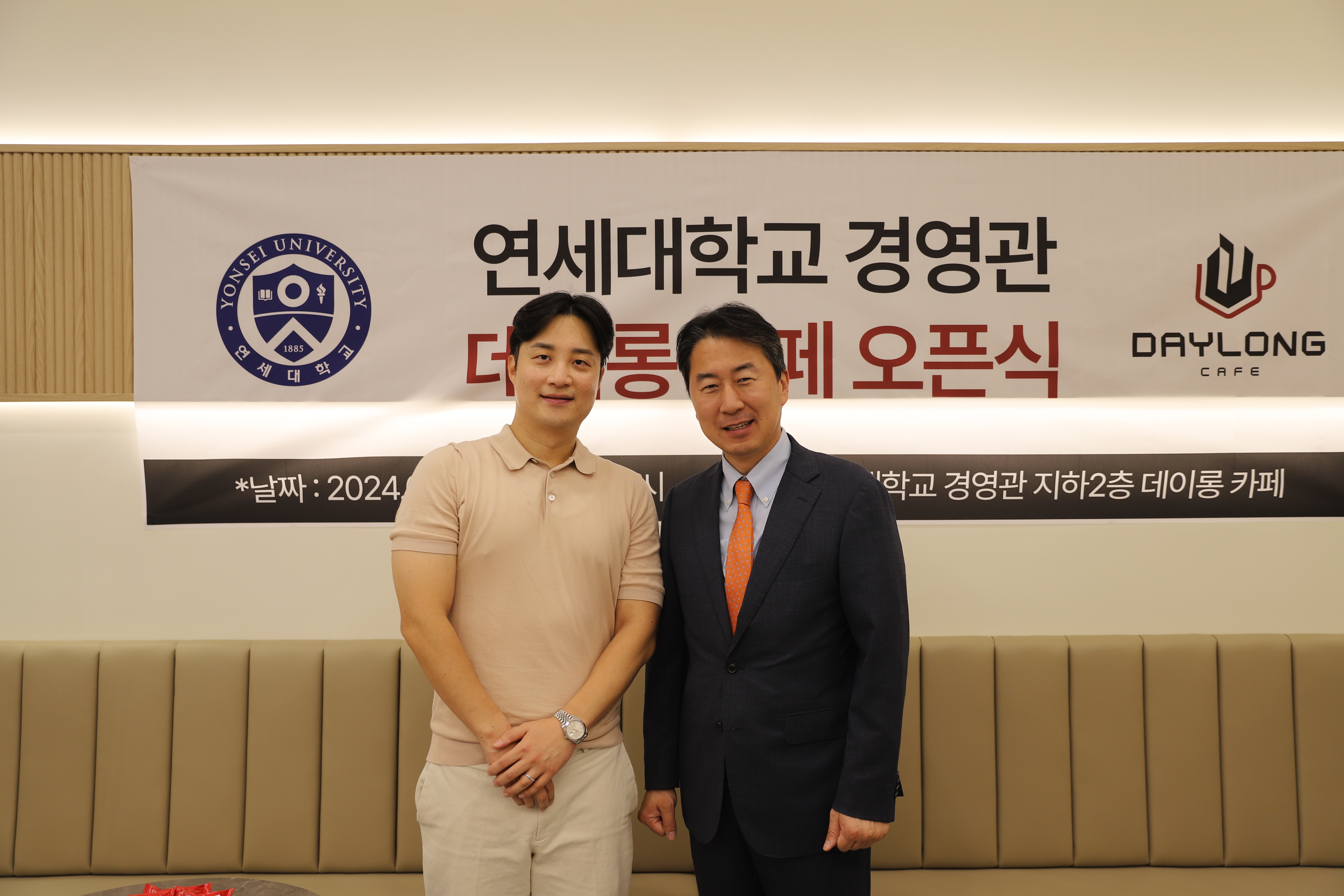 연세대학교 경영대학 데이롱카페 입점