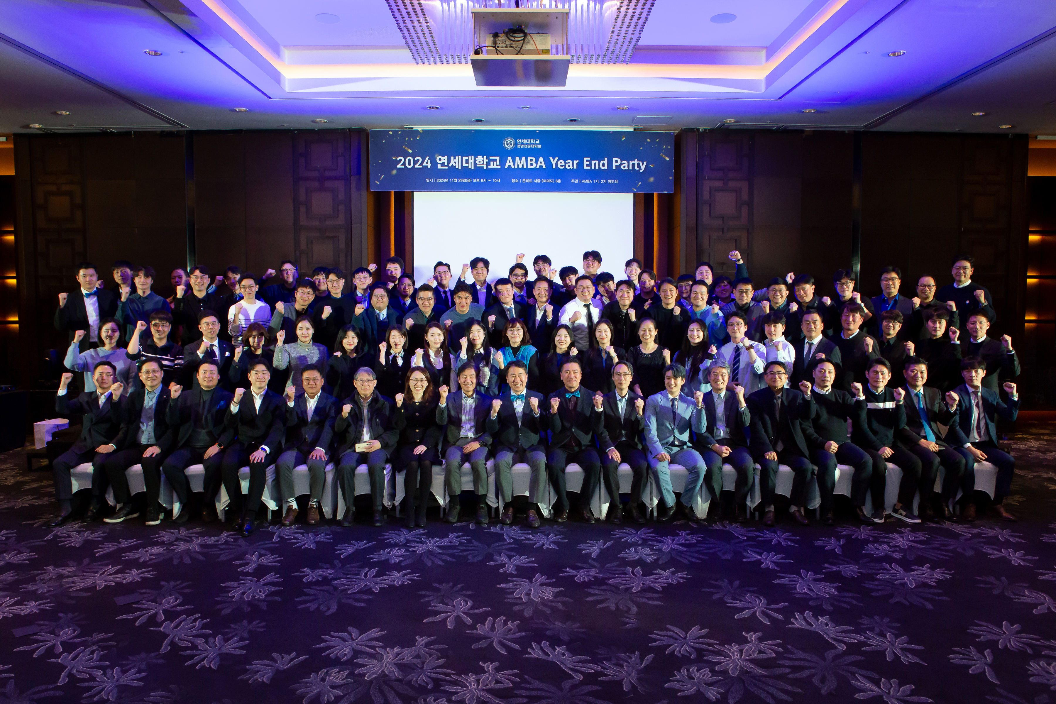 AMBA 재학생 송년회 2024 Advanced MBA Year End Party