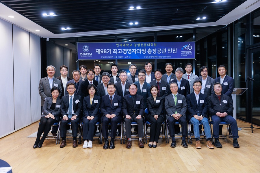 AMP 98기, 연세발전기금 3천만 원 기부