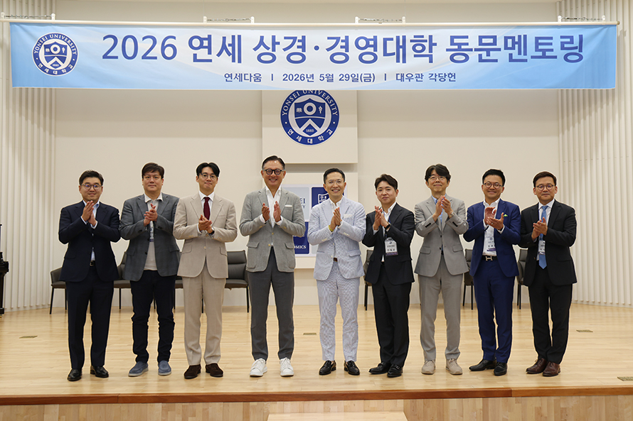 2026 동문멘토링 행사 개최…선배와 후배가 함께한 진로 탐색과 네트워킹의 장