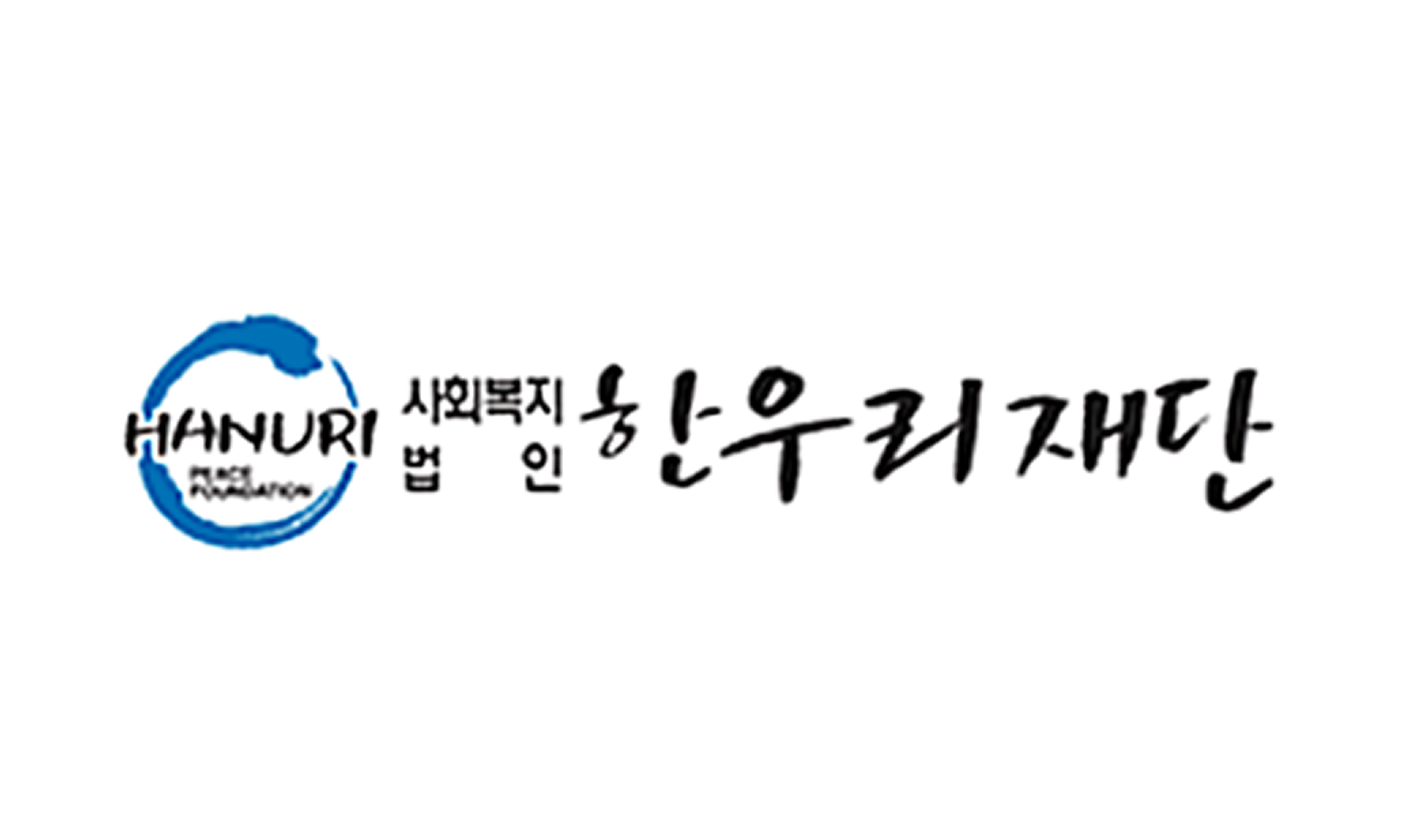 한우리장학재단, 경영대학(원)특별장학기금 4천만 원 기부