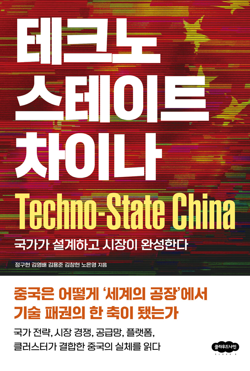 정구현 명예교수, 제44회 정진기언론문화상 경제경영도서상 수상