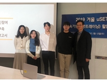 지역사회혁신과 지역주민의 지속가능발전 도모... uSET CILab