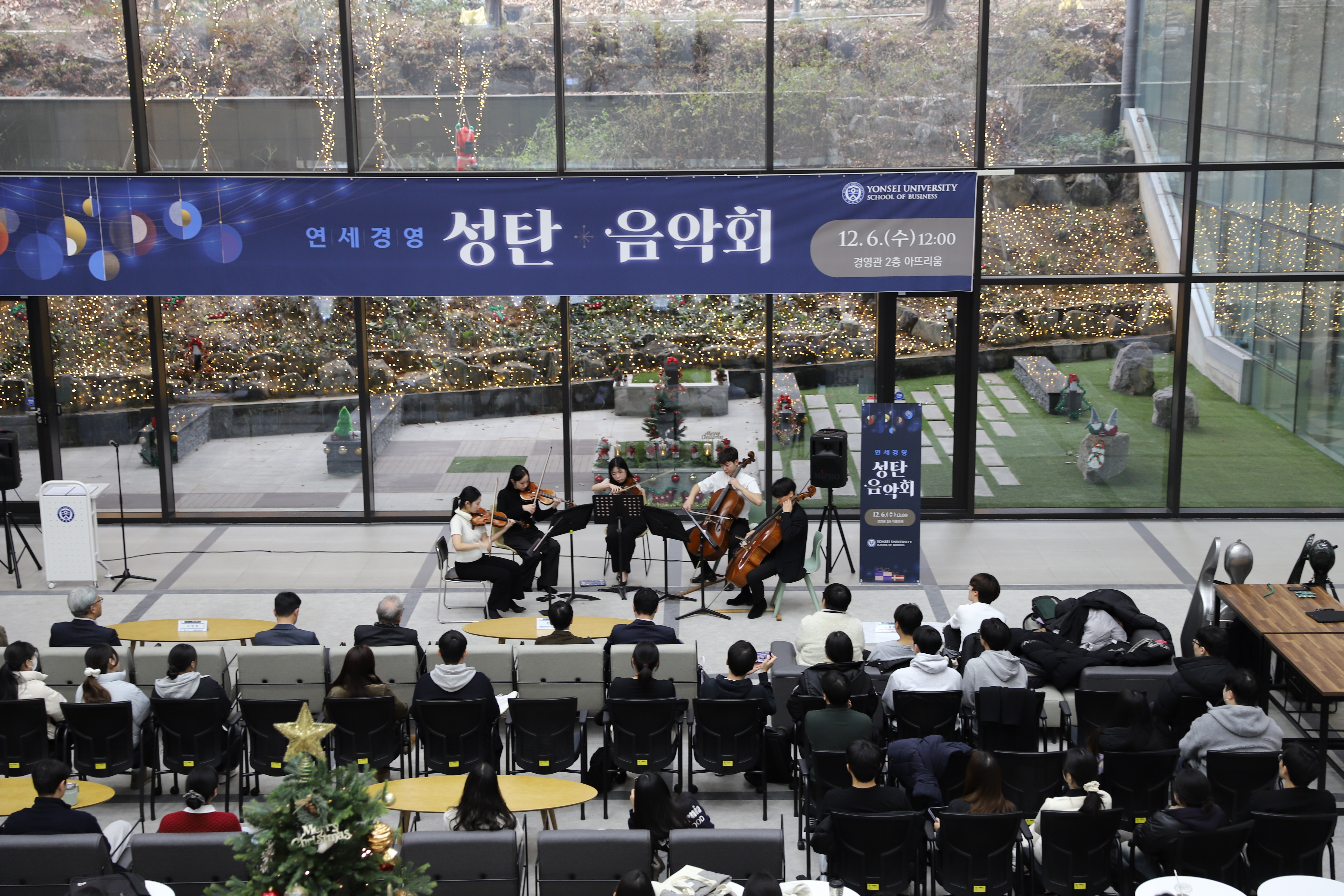 연세경영 성탄음악회