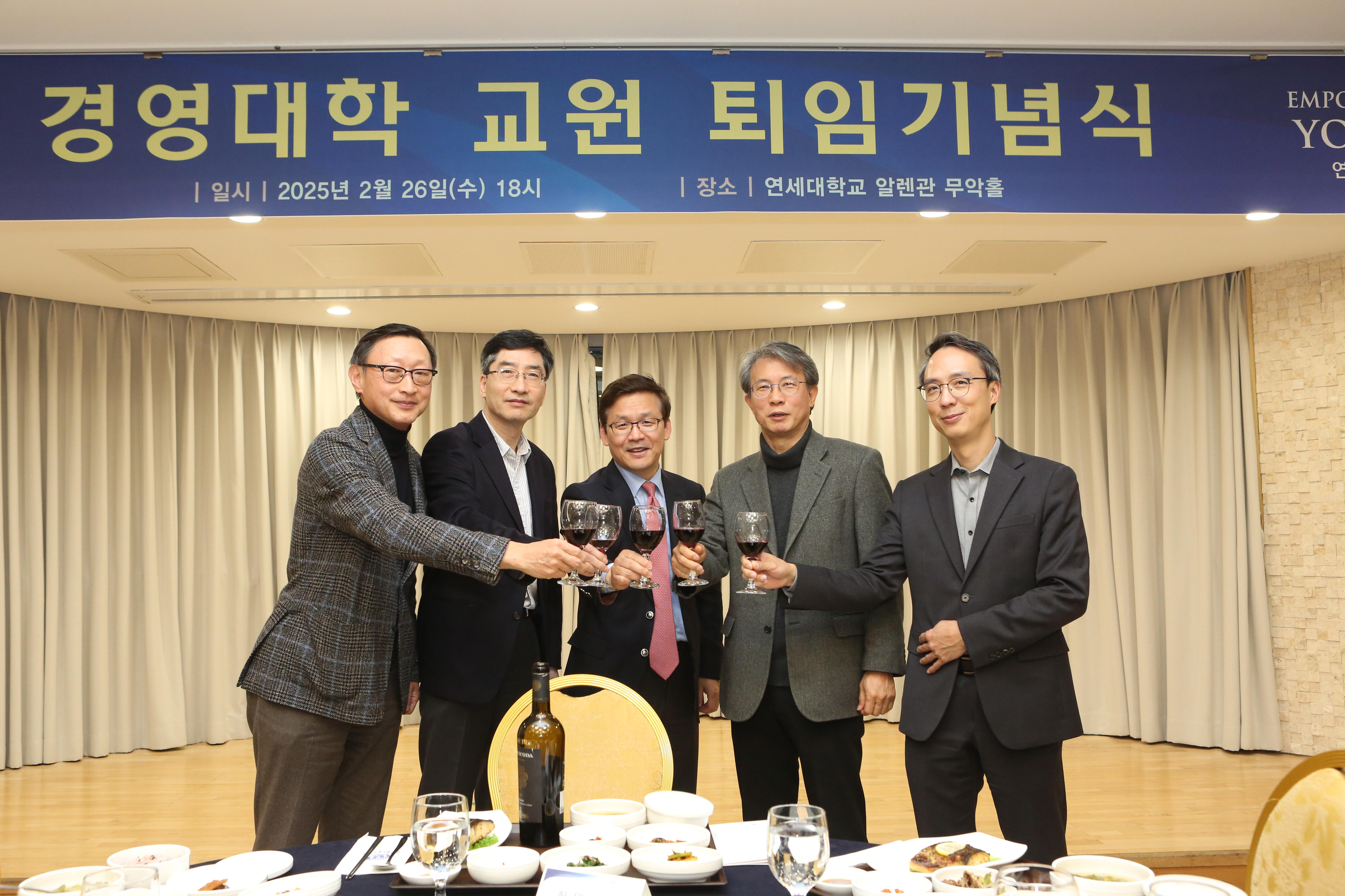 구본일 교수, 손성규 교수, 서길수 교수 경영대학 교원 퇴임 기념식