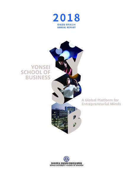 2018 Annual Report