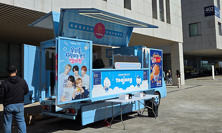 경영대학 국제캠퍼스 '요아정' 간식행사 개최